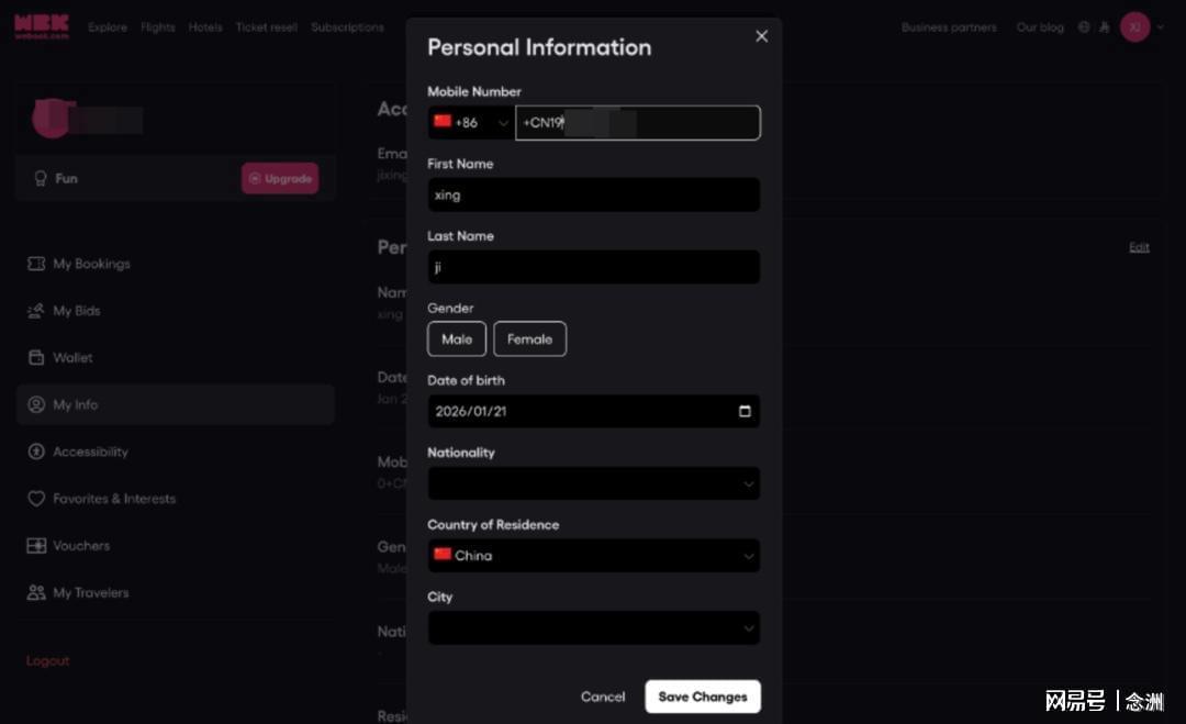 半岛体育app下载-U23国足决赛门票没卖完！最低28元最高140元 3类中国人获赠票