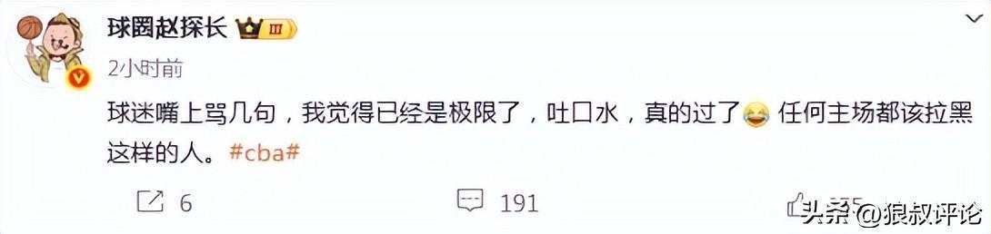 半岛体育 - 半岛体育官方网站 - Bandao AP-山西现场球迷对北京球员吐口水引热议！陈盈骏妻子怒斥不文明行为