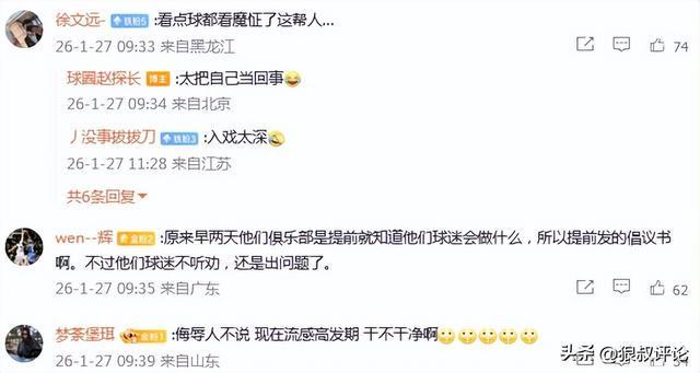 半岛体育 - 半岛体育官方网站 - Bandao AP-山西现场球迷对北京球员吐口水引热议！陈盈骏妻子怒斥不文明行为