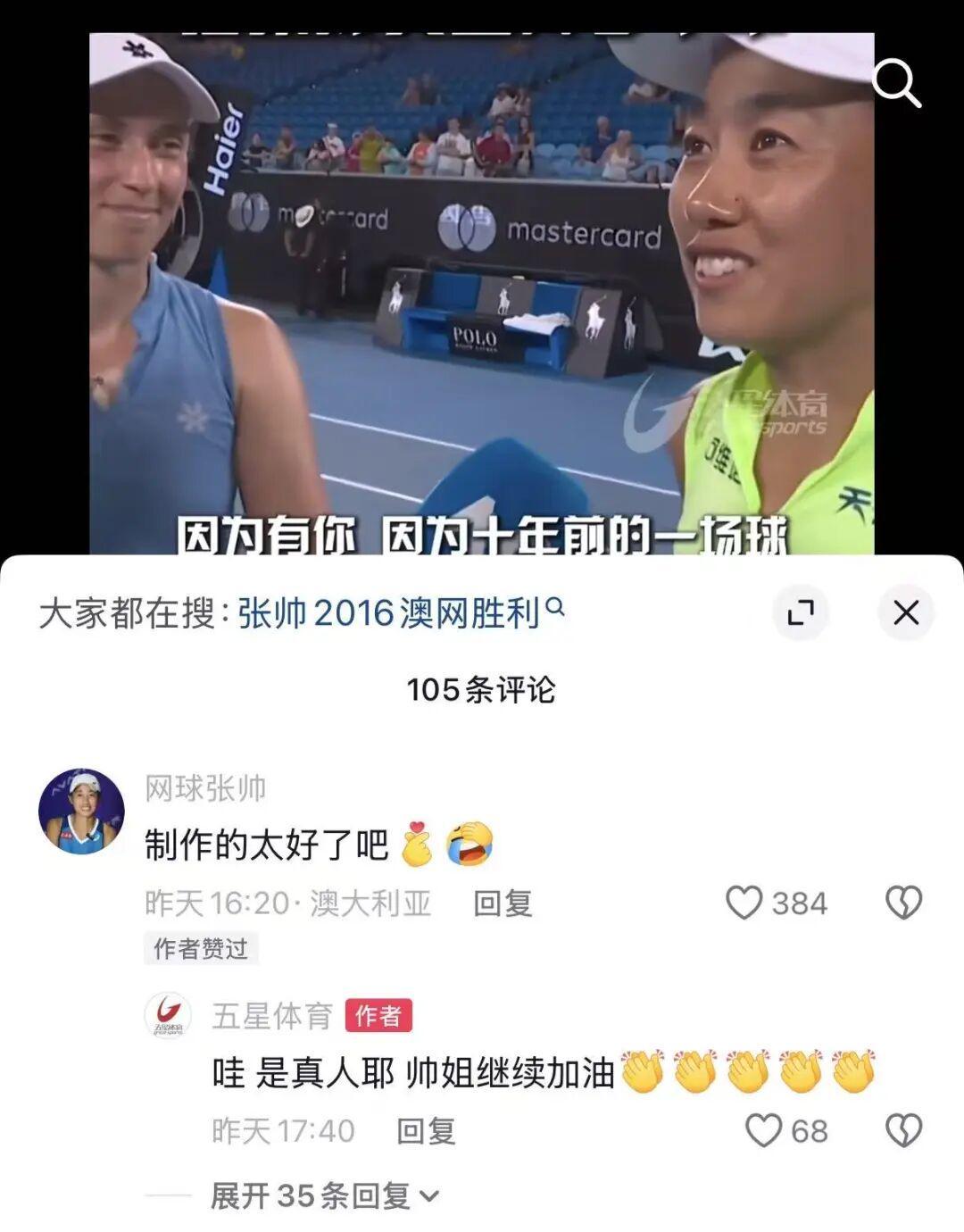 半岛体育-郑钦文最快将于四天后迎新赛季首秀；张帅重返四强！