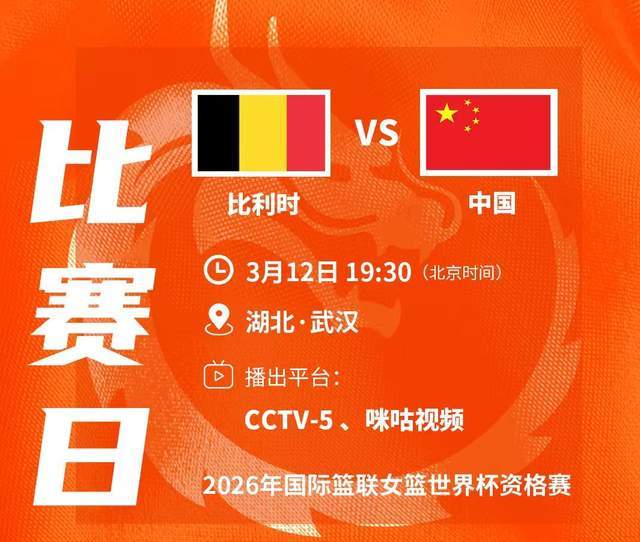 半岛体育全站-CCTV5直播！今晚7点半，女篮出击，单挑世界第4，宫鲁鸣力拼2连胜